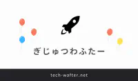 Hugoで記事が一年以上過ぎた場合はnoticeを表示するようにした's image