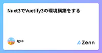 Nuxt3でVuetify3の環境構築をする's image