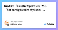 Nuxt3で「eslintrcとprettier」から「flat configとeslint stylistic」へ移行した話's image