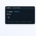 WSL2内のtmuxからWindowsへのコピペが文字化けしていたのを解決したときのメモ