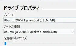 Featured image of post WindowsでHDDなどのデバイスやストレージをXFSにフォーマットする