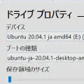 WindowsでHDDなどのデバイスやストレージをXFSにフォーマットする