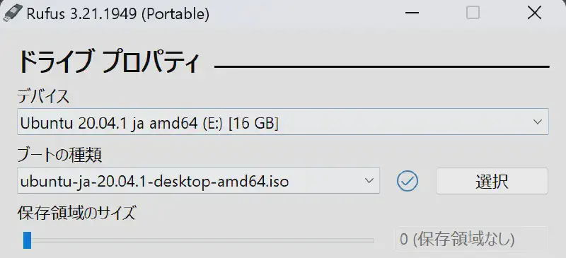 Featured image of post WindowsでHDDなどのデバイスやストレージをXFSにフォーマットする