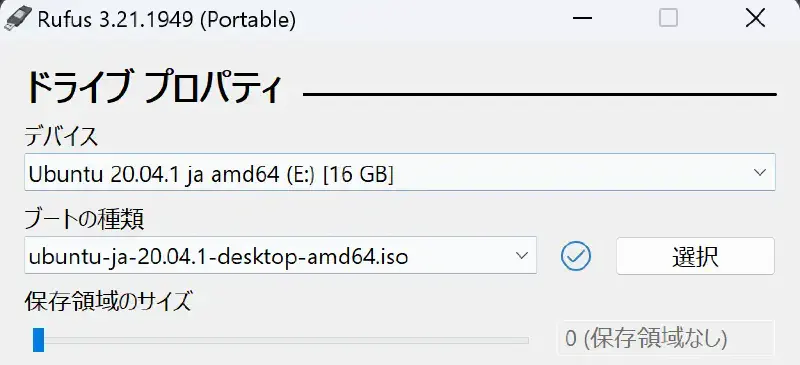 Featured image of post WindowsでHDDなどのデバイスやストレージをXFSにフォーマットする
