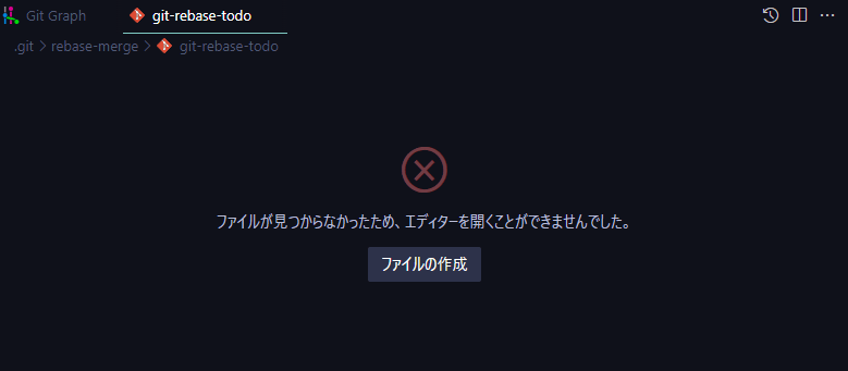 「ファイルが見つからなかったため、エディターを開くことができませんでした」