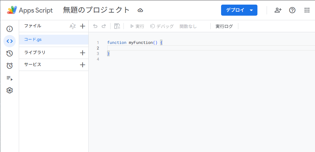 プロジェクト作成直後の画面