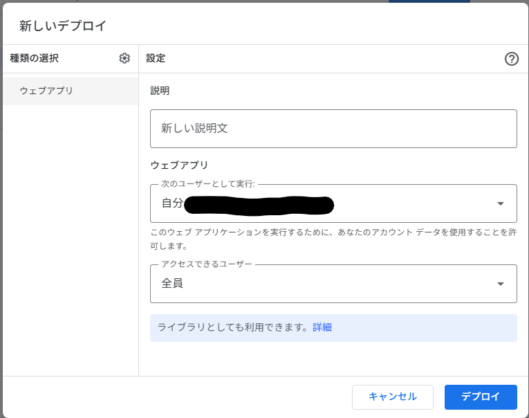 初期の設定画面
