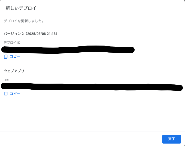 デプロイ後の画面