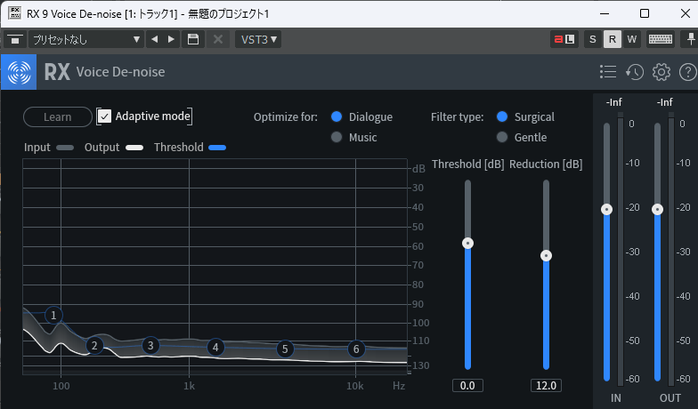 RX 9 Voice De-noiseの画面