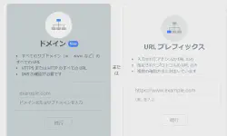 Featured image of post Hugo+Netlifyで作成したサイトをGoogle Search Consoleに登録する方法