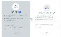 Featured image of post Hugo+Netlifyで作成したサイトをGoogle Search Consoleに登録する方法