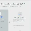 Hugo+Netlifyで作成したサイトをGoogle Search Consoleに登録する方法