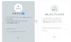 Featured image of post Hugo+Netlifyで作成したサイトをGoogle Search Consoleに登録する方法