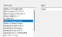 Featured image of post iPhoneで自宅PCをリモート起動する手順 | WoLと無線LANの設定
