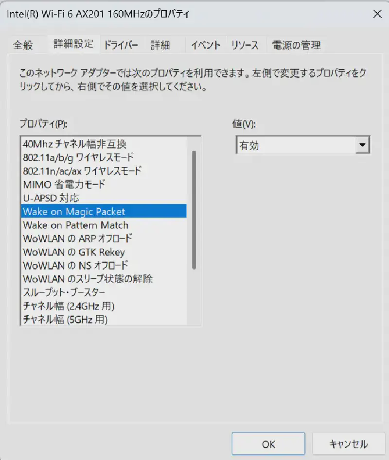 Featured image of post iPhoneで自宅PCをリモート起動する手順 | WoLと無線LANの設定