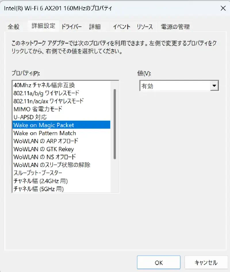 Featured image of post iPhoneで自宅PCをリモート起動する手順 | WoLと無線LANの設定