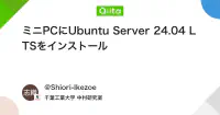 ミニPCにUbuntu Server 24.04 LTSをインストール - Qiita image