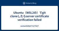 Ubuntu(WSL2の)でgit cloneしたらserver certificate verification failed - zuntan02のはてなブログ image
