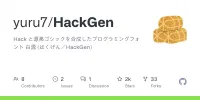 GitHub - yuru7/HackGen: Hack と源柔ゴシックを合成したプログラミングフォント 白源 (はくげん/HackGen) image