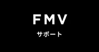 FMV Q&A - [Windows 11] 高速スタートアップを無効にする方法を教えてください。  - FMVサポート image