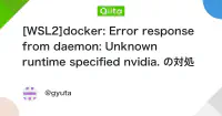 [WSL2]docker: Error response from daemon: Unknown runtime specified nvidia. の対処法 - Qiita image